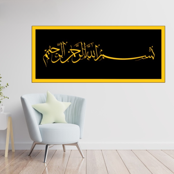 Bismillah Islamic Calligraphy