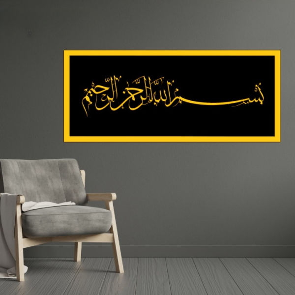 Bismillah Islamic Calligraphy