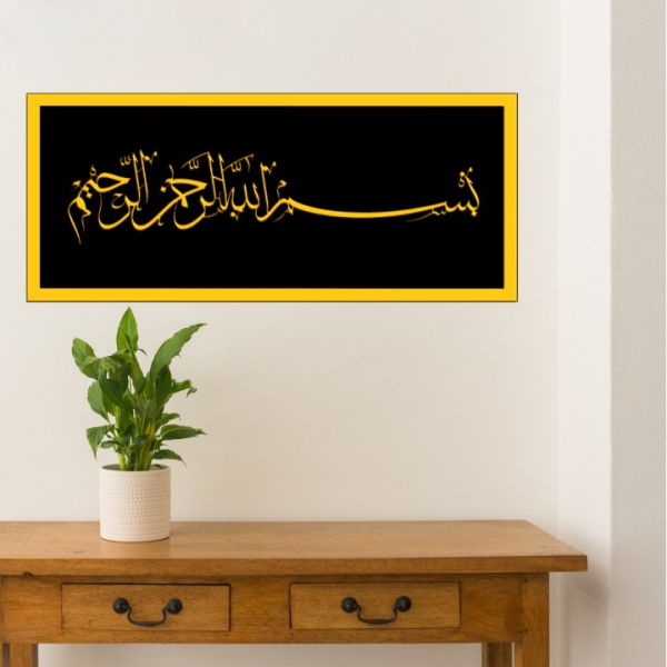 Bismillah Islamic Calligraphy